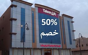 تالين المصيف للشقق المخدومة